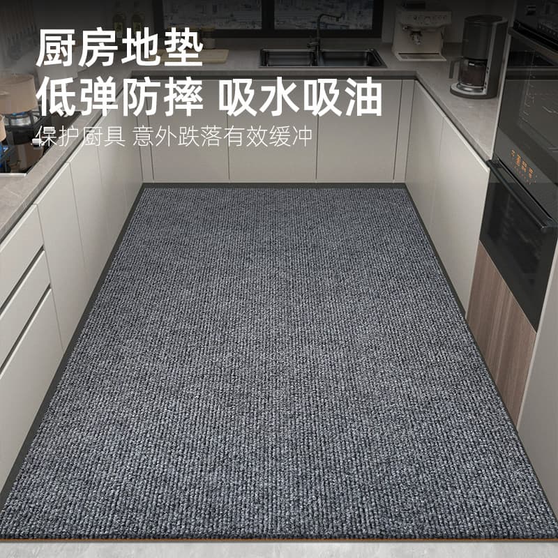 Kitchen floor mats are oil-proof, non-slip, wipeable, no-wash, oil-absorbing and water-absorbing floor mats, special waterproof full-layout mats and carpets