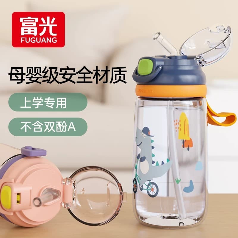 Fuguang children's water cup summer straw cup for boys and girls primary school students special portable cute cup wholesale