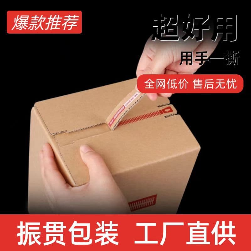 Zipper Box Zipper Carton Shanghai Zipper Box Shanghai Carton Processing Center Jinshan Zipper Box