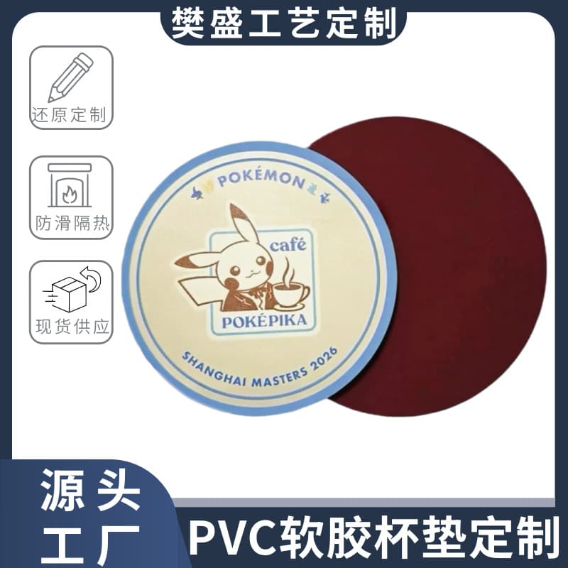 Custom PVC Soft Rubber Coaster Epoxy UV Printing for Hotel Catering Personal Customization LOGO Event Promotion