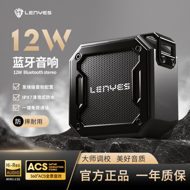 Factory Direct, Leng Ye Shi Brand Wireless Bluetooth Speaker, Fashion Bass Speaker with Bass Boost