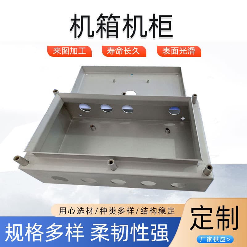 Chassis Cabinet Sheet Metal Processing Hardware Chassis Processing Cnc Bending Processing Stainless Steel Chassis Cabinet