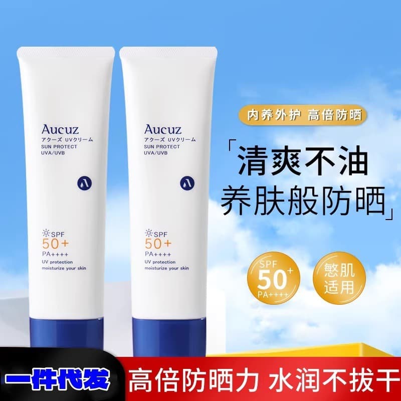 Aucuz Aucuz sunscreen women's facial refreshing isolation sunscreen lotion Aucuz dry skin non-sticky light spf50+