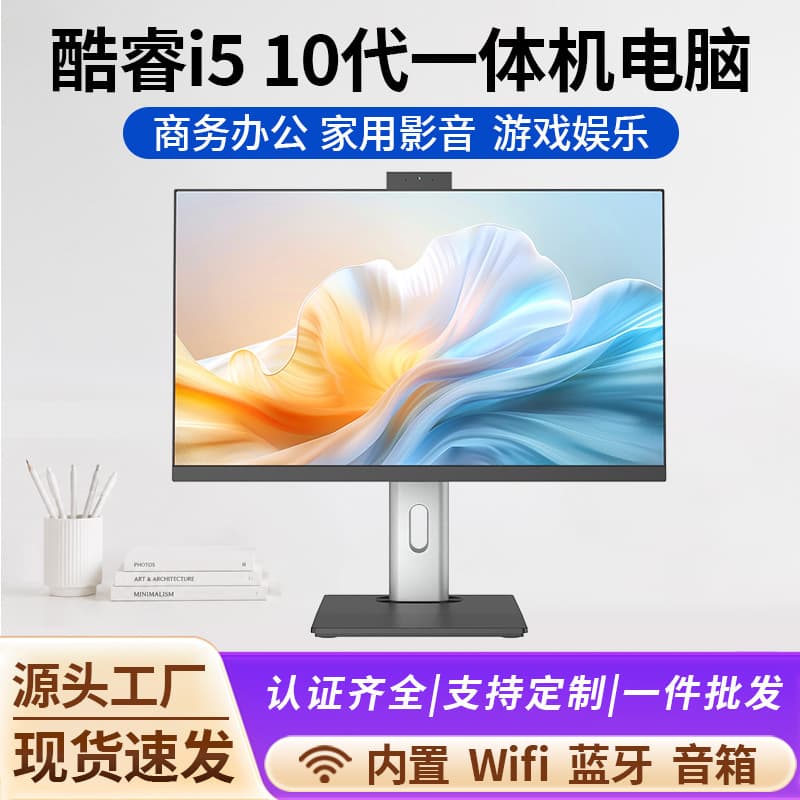 New AI All-in-One PC i5 i7 Desktop Computer Office Home Use with Camera Wall Mountable and Height Adjustable Stand