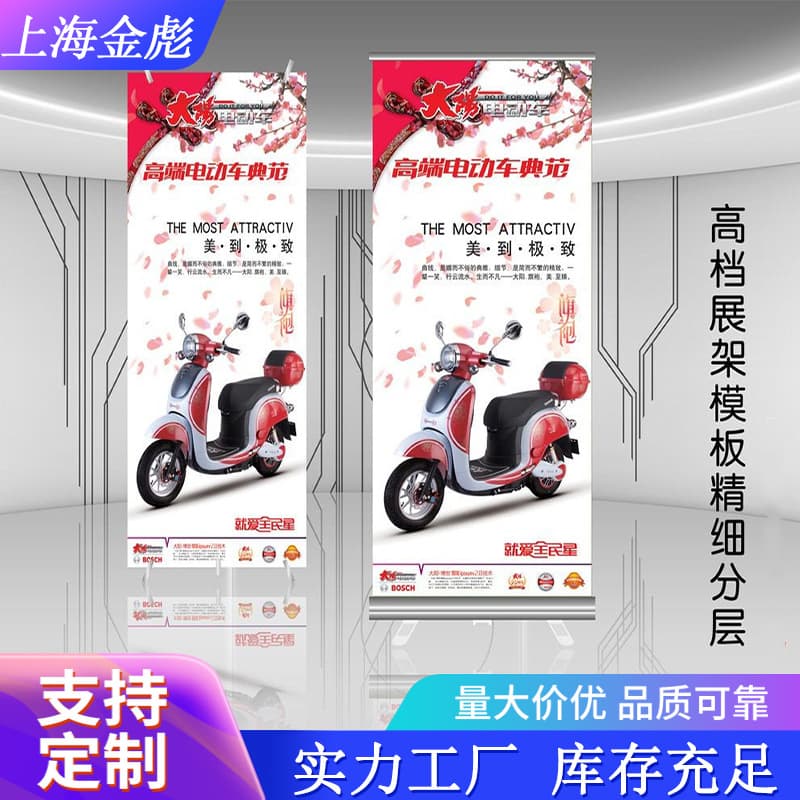 Flea market sign, indoor outdoor advertising board, floor-standing pull-up banner poster display stand, beautiful screen exhibition stand.