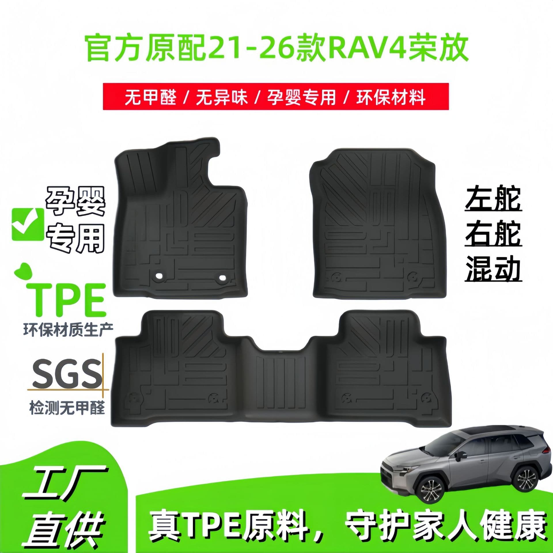 Full-Coverage TPE Car Floor Mats for Toyota RAV4 Hybrid 2021 Plus Environmentally Friendly Non-Toxic Easy to Clean and Maintain