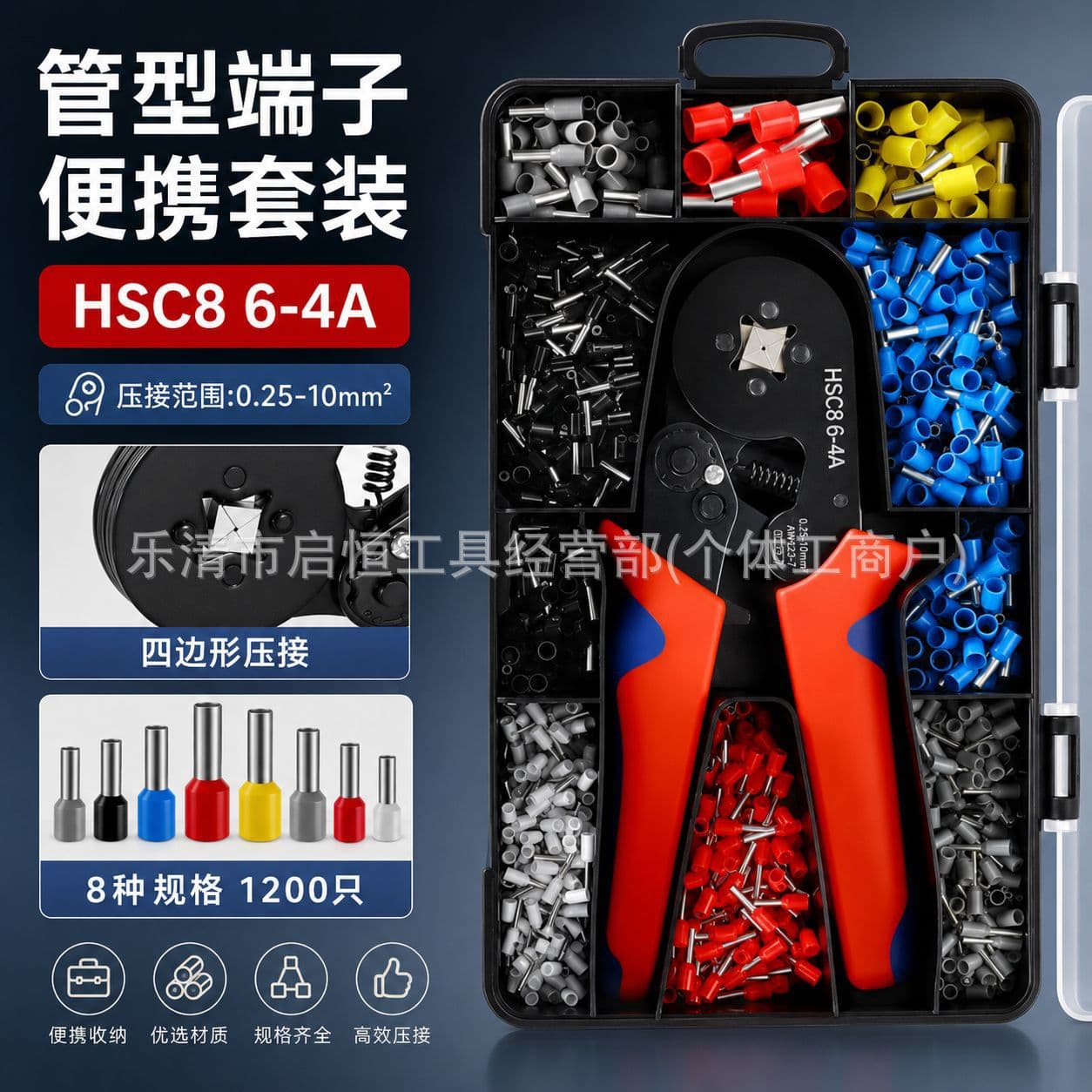 HSCB 6-4A crimping pliers VE1200PCS pin terminal box set hard plastic black box kit crimping pliers