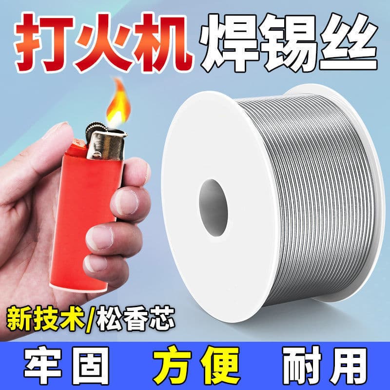 New Lighter Solder Wire Stainless Steel Solder Wire Universal Tin Wire for Soldering Copper Nickel Household Electric Soldering Iron Solder Wire
