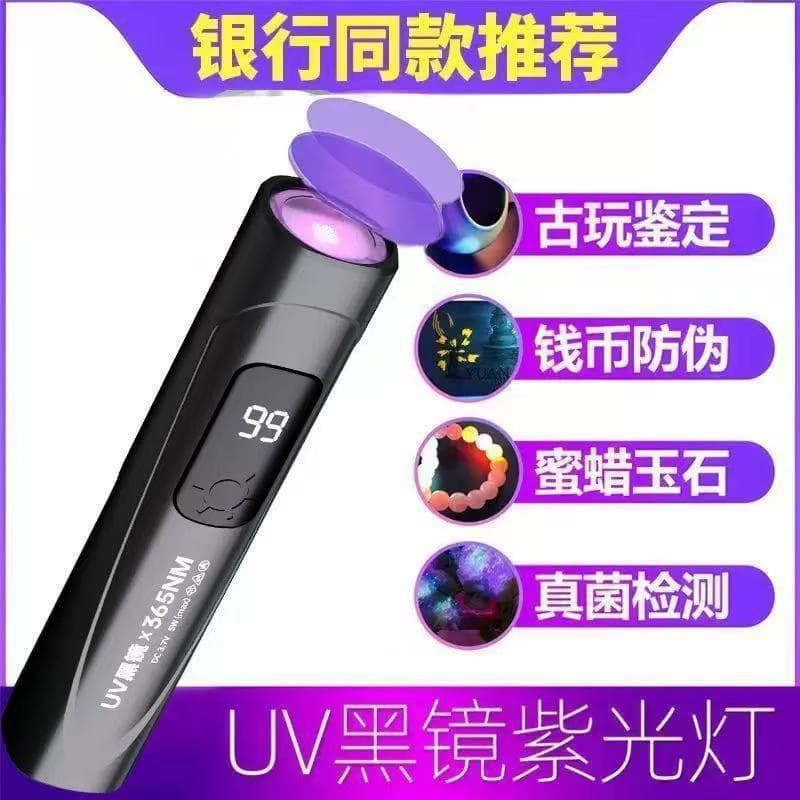 UV Flashlight 365nm Banknote Detector Fluorescent Agent Portable LED UV Light Inspection Lamp