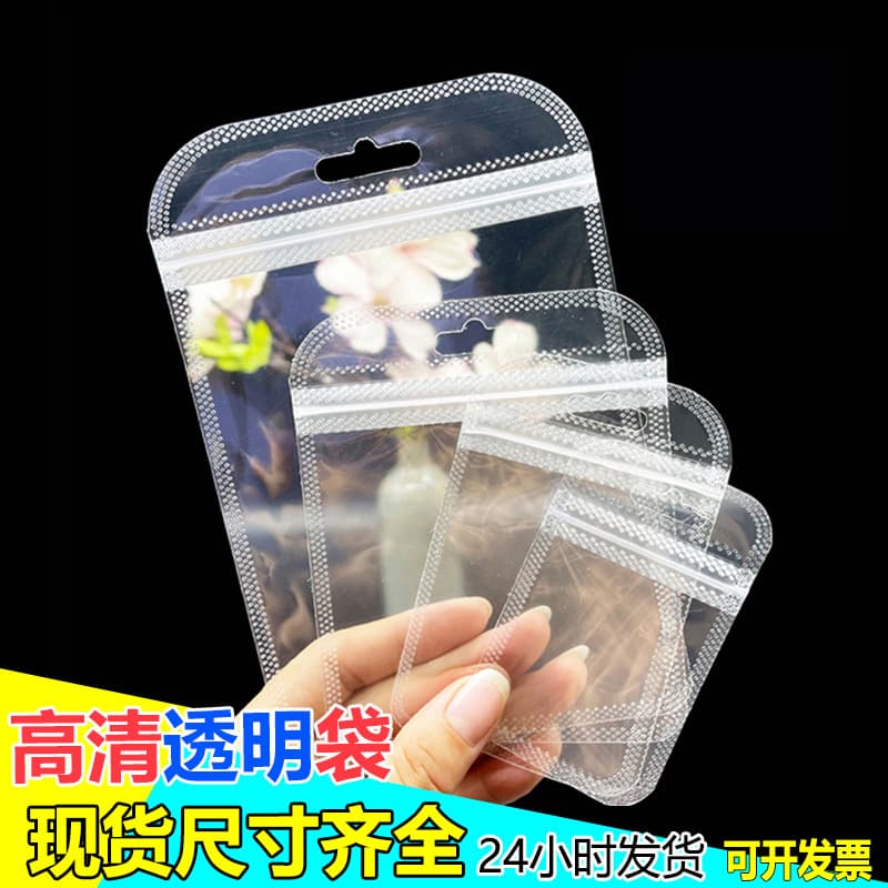 Transparent Plastic Bag Clip Chain Lock Seal Jewelry Packaging Self-sealing Bag For Small Businesses