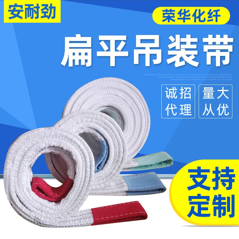Lifting sling polypropylene lifting rigging manufacturer wholesale flat endless double-loop white lifting sling
