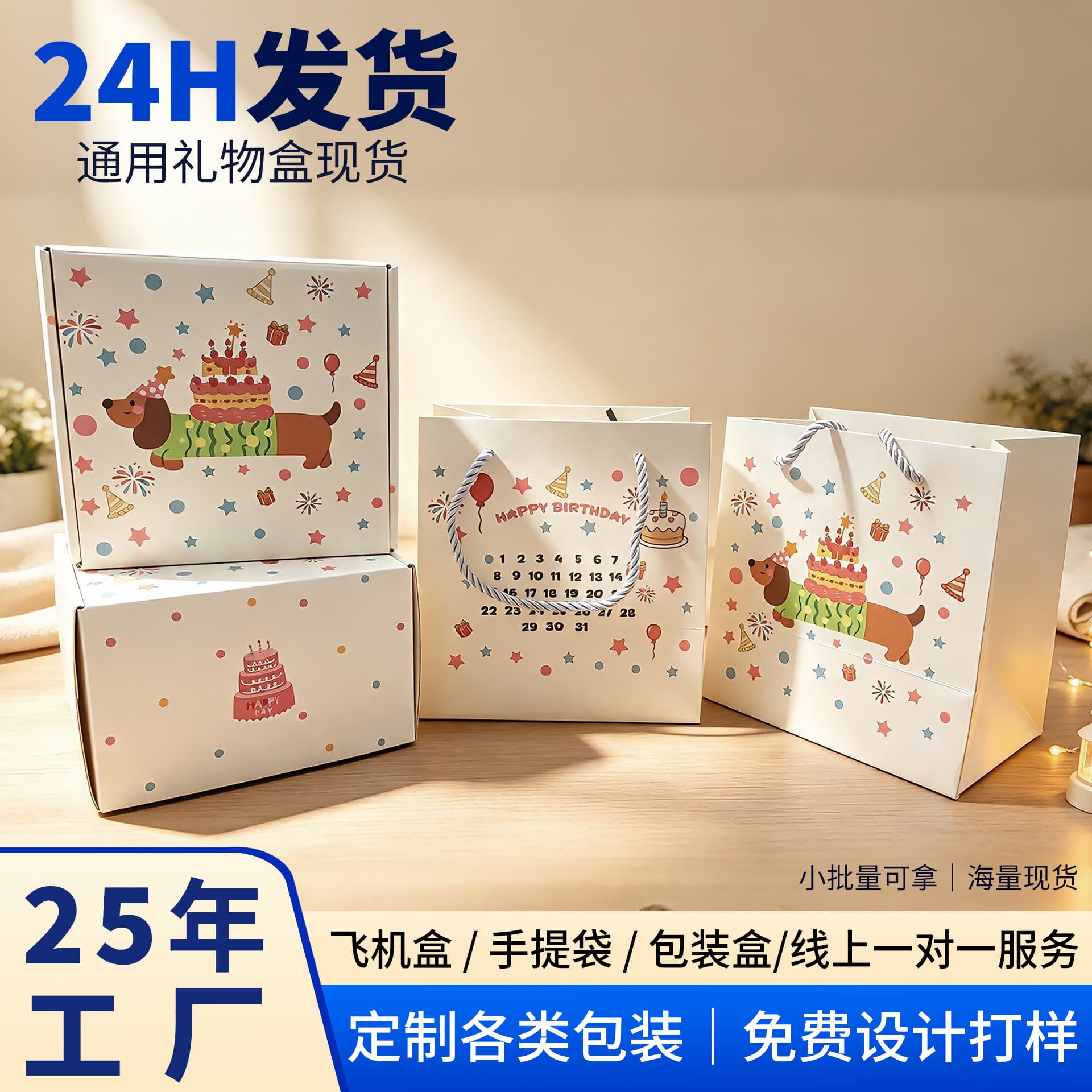 In-stock shipping boxes, custom tote bags, printed packaging boxes wholesale, gift boxes universal packaging, gift product packaging