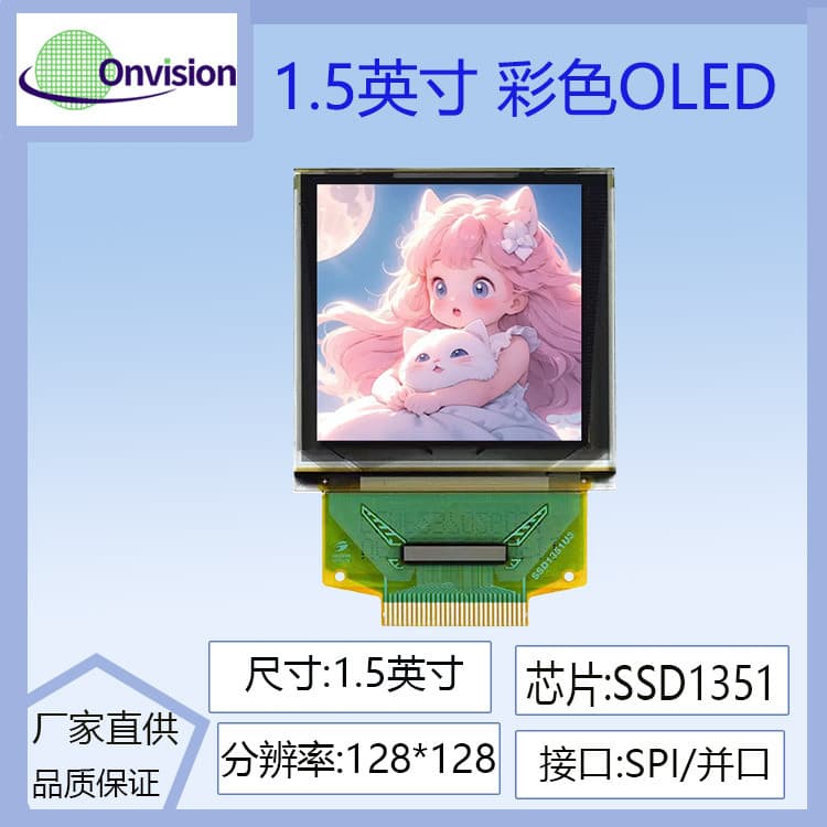 1.5-inch OLED display, 128*128 LCD color OLED display, SSD1351 driver, serial port screen.