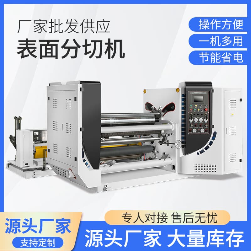 Manufacturer Polyester Film High-Speed Slitting Machine Roll PET Slitter Narrow Strip Slitter Release Film Slitting Machine