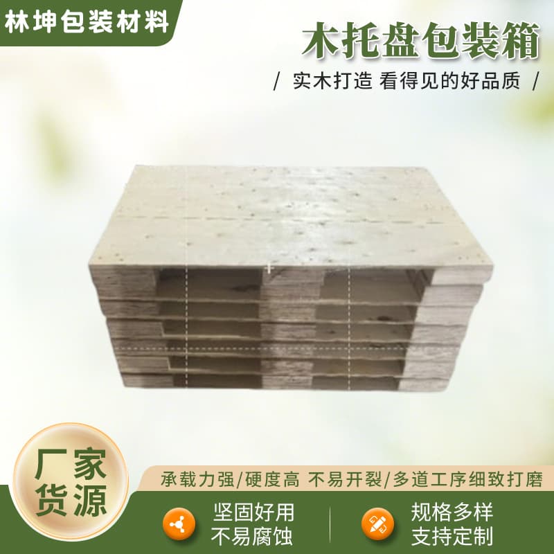 Plywood Pallets, Wooden Pallets, Non-Sterilized Pallets, Forklift Solid Wood Pallets, Logistics Transport Wooden Pallets in the Vicinity