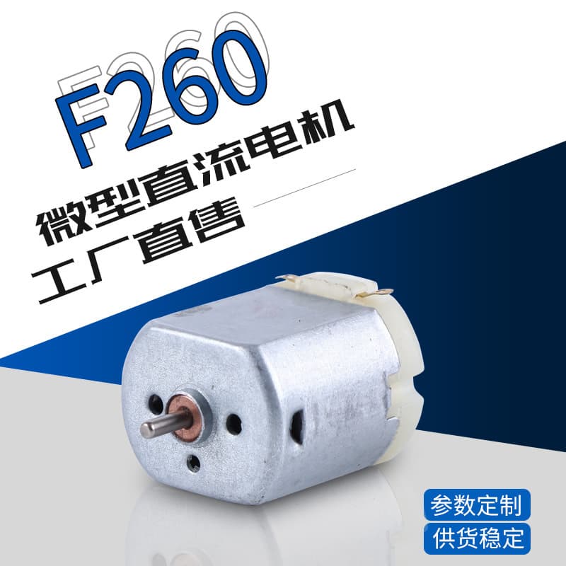 Xuanli F260 Remote Control Car Toy Sports Massager Small DC Micro Motor