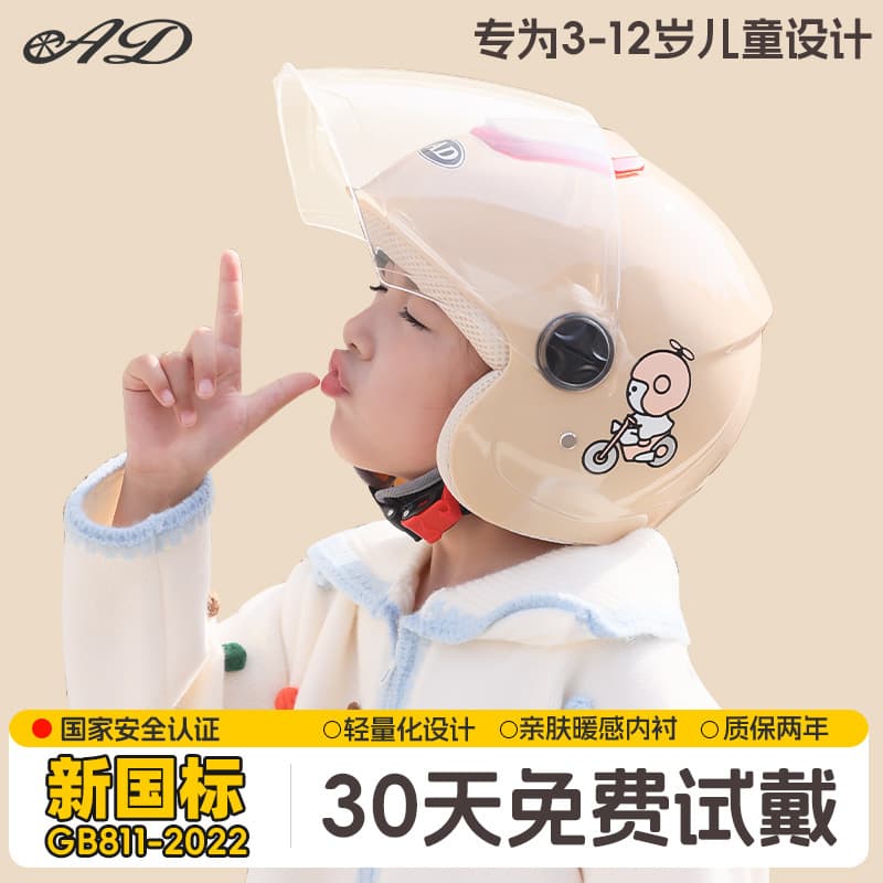 Ad Kidsren's Helmet Girls Boys Winter Warm Electric Motorcycle Kidsren Baby All Year Round 3C Certified Safety Helmet