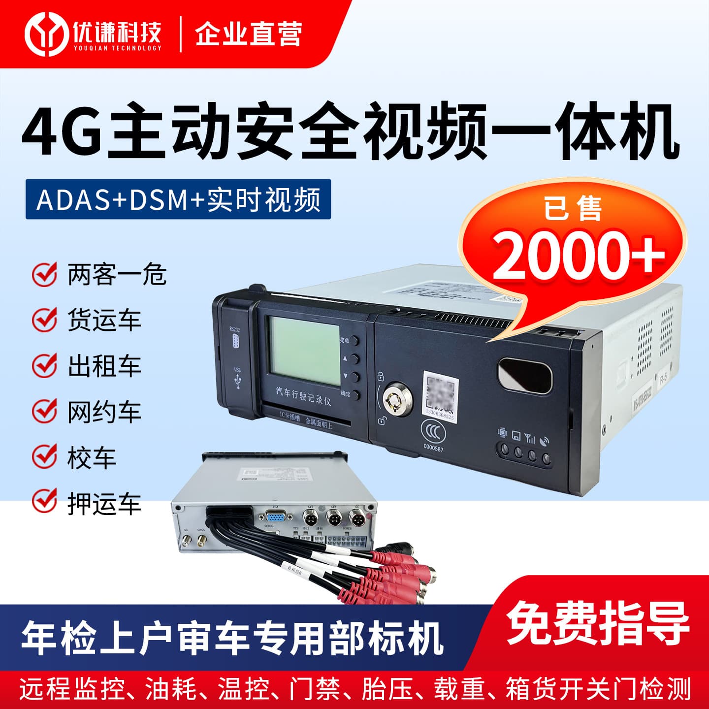 4G Remote Video Surveillance Driving Recorder Beidou Ministry Standard Commercial Vehicle GPS Vehicle Networking Platform Integration