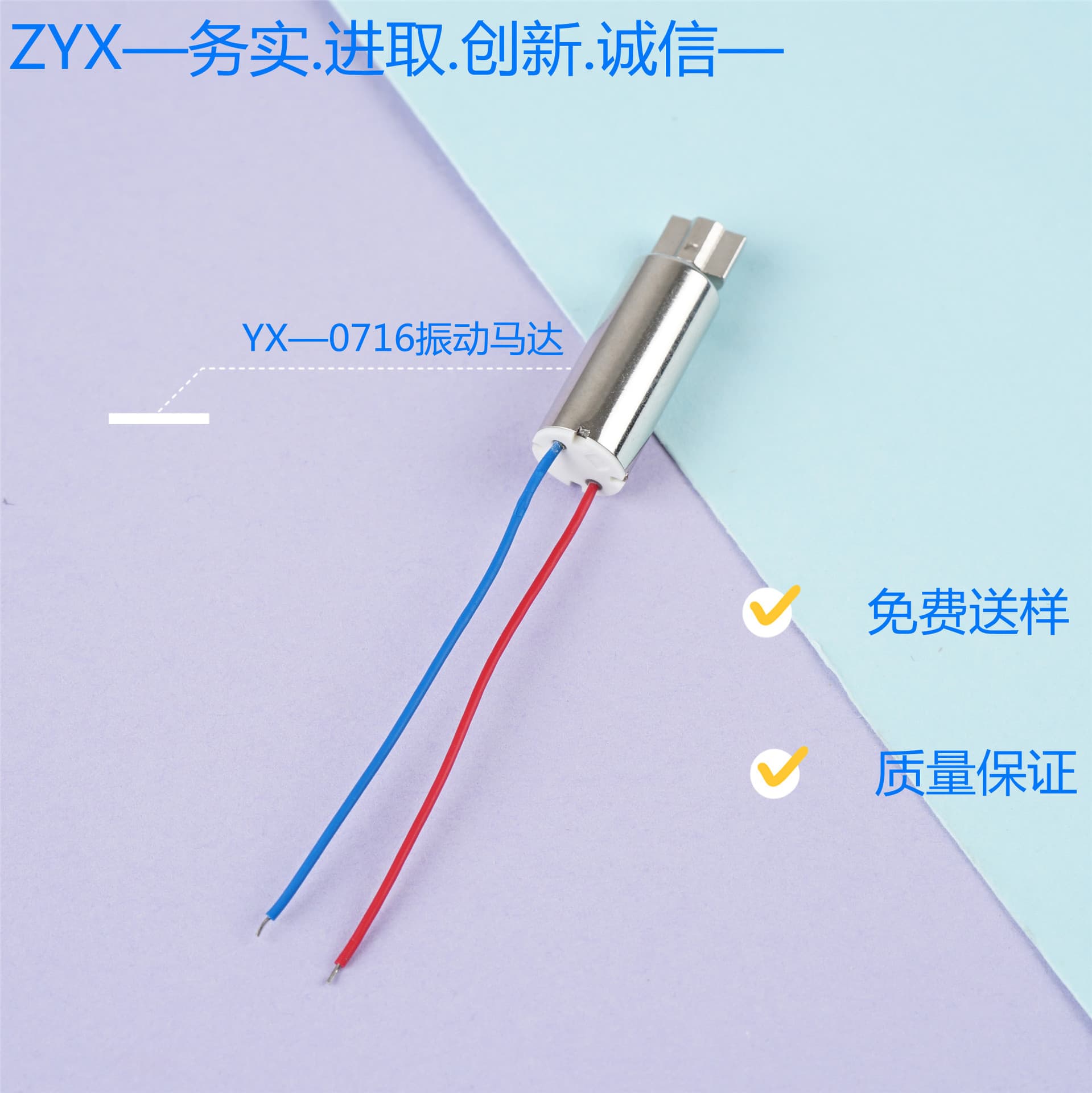 Personal Care 716 Micro Motor Flat Vibration Motor for Tablets 716 Coreless Vibration Motor Digital Electronic Motor
