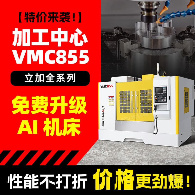 Vertical CNC Machining Center Machine Tool 855 Three, Four, Five-Axis Small Computer Gantry Heavy-Duty 1160 CNC Milling Machine