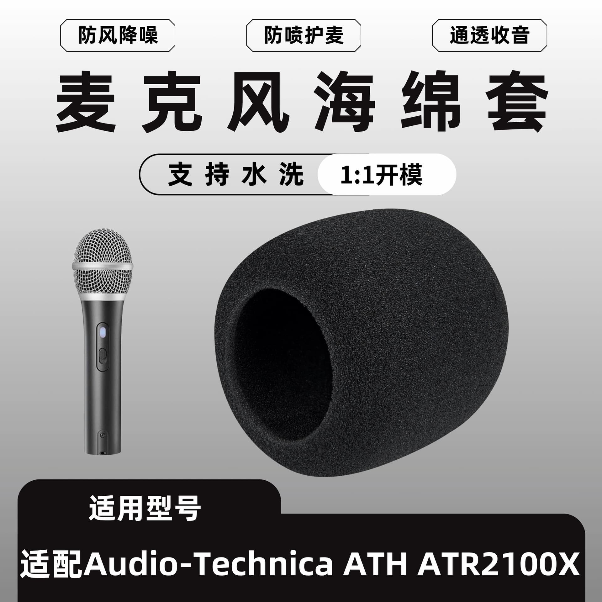 Audio-Technica ATR2100X Condenser Microphone Cover for Handheld Mic, Phone/Computer Live Streaming