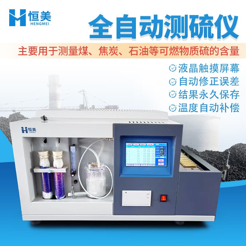 Coal Sulfur Content Tester Automatic Integrated Sulfur Analyzer Touch Screen Microcomputer 20-Sample Sulfur Testing Equipment