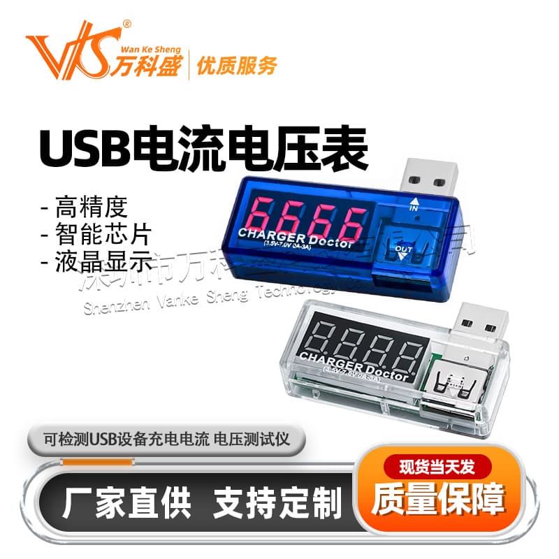 USB Charging Current Voltage Tester Detector USB Voltmeter Ammeter for USB Devices