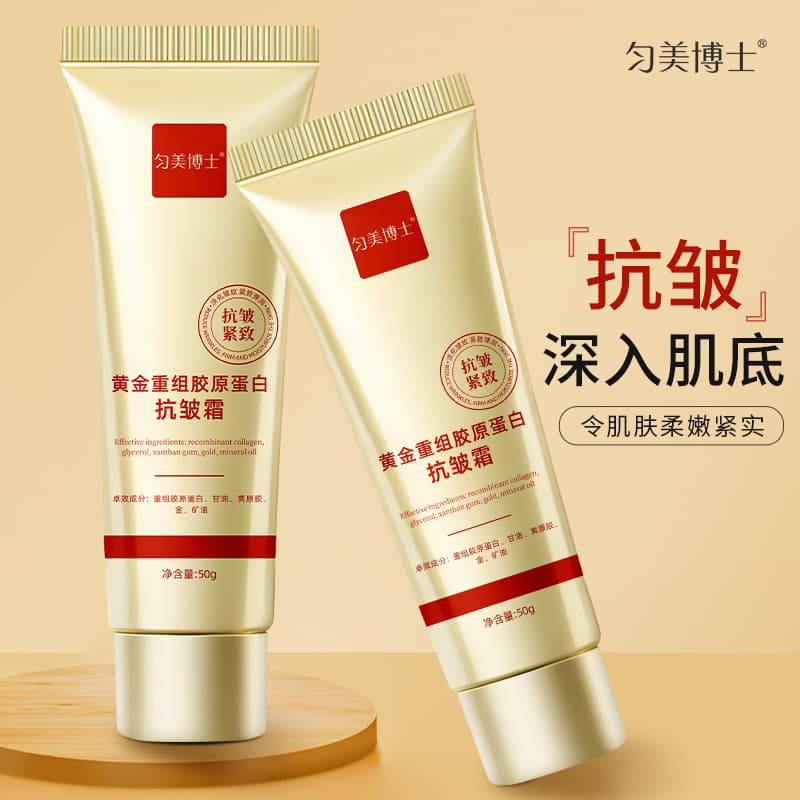 Dr. Yunmei Golden Collagen Anti-Wrinkle Cream for Wrinkle Reduction, Dryness Improvement, and Firming Elasticity