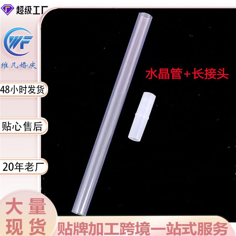 30cm Transparent Crystal Tube Balloon Column Base Stick Wedding Banquet Arch Decoration Connectable Design
