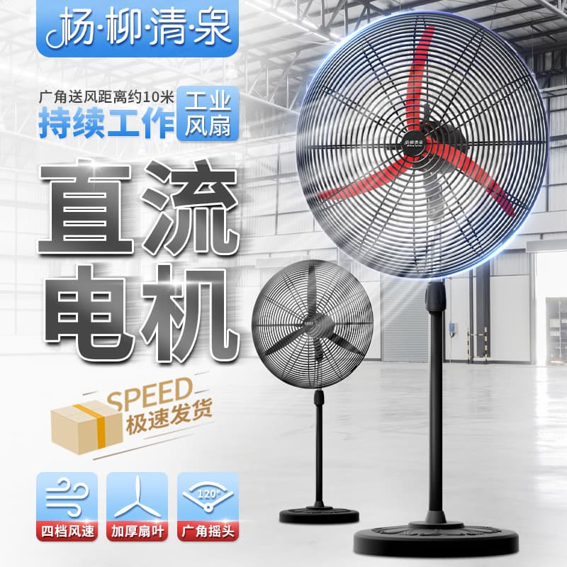 Wholesale Industrial Fan Floor Fan High Power Electric Fan Wall Fan Oscillating Strong Wind Factory Bullhorn Fan
