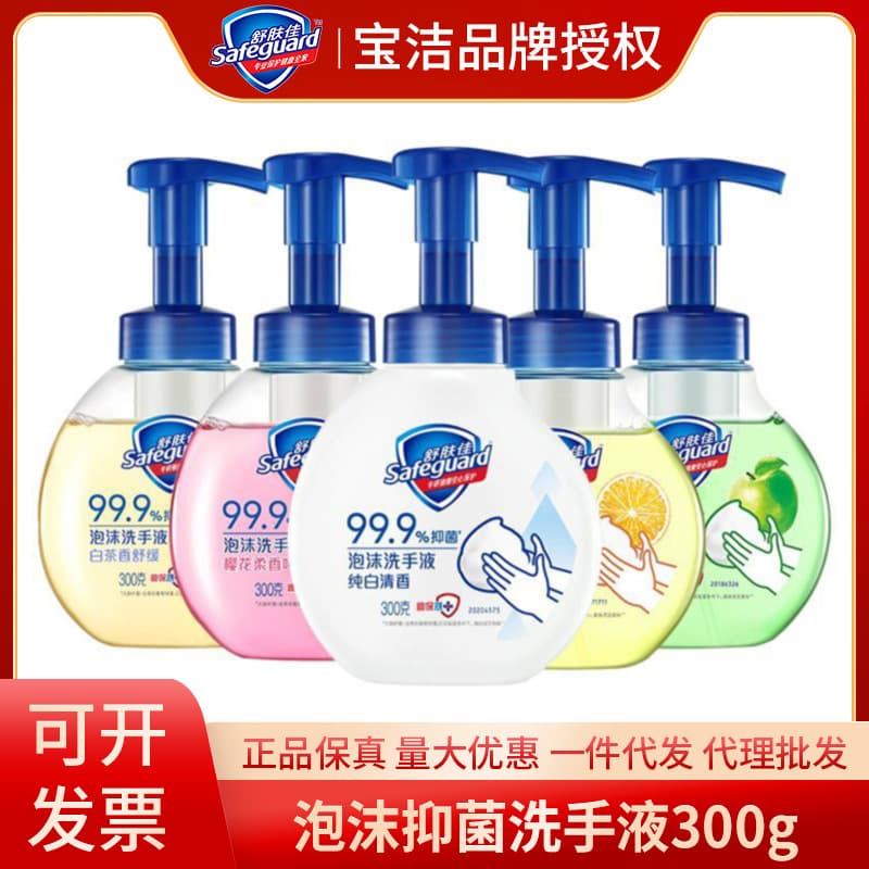 Safeguard Hand Soap Foam Antibacterial Hand Soap, Pure White Fresh Scent Lemon, Pomegranate, White Tea 300g Authentic Bulk Supply