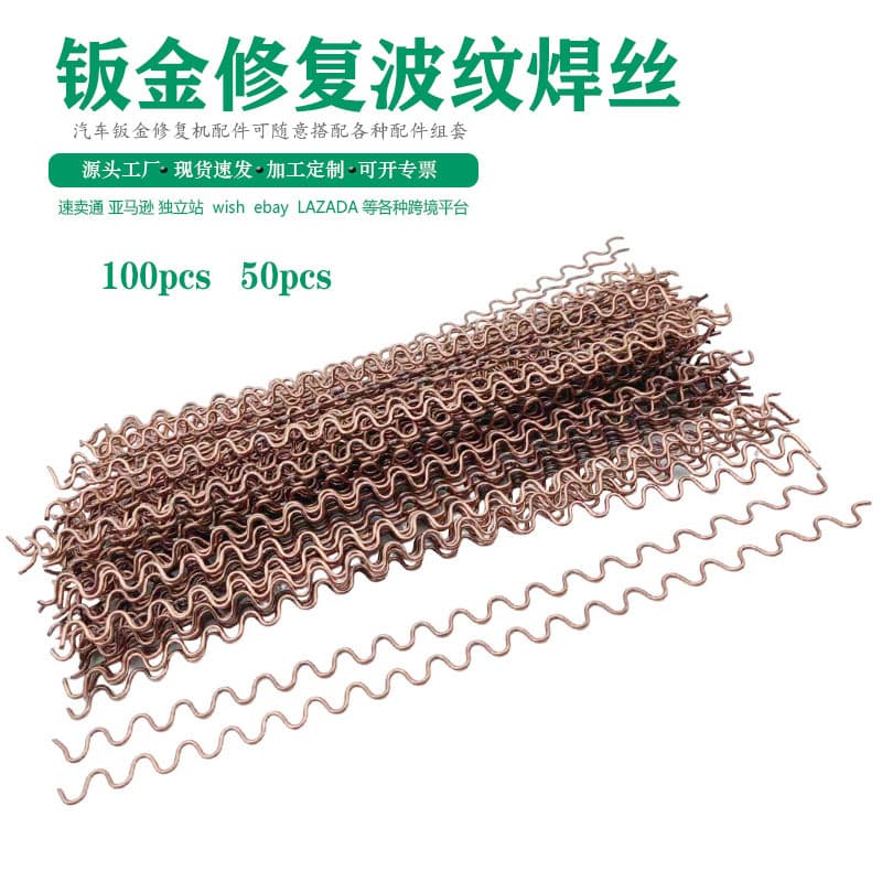 Auto Body Repair Welding Wire, Wave Welding Wire, Sheet Metal Welding Wire, Multi-Claw Pull Hook Welding Wire, Welding Studs, Serpentine Wave Wire