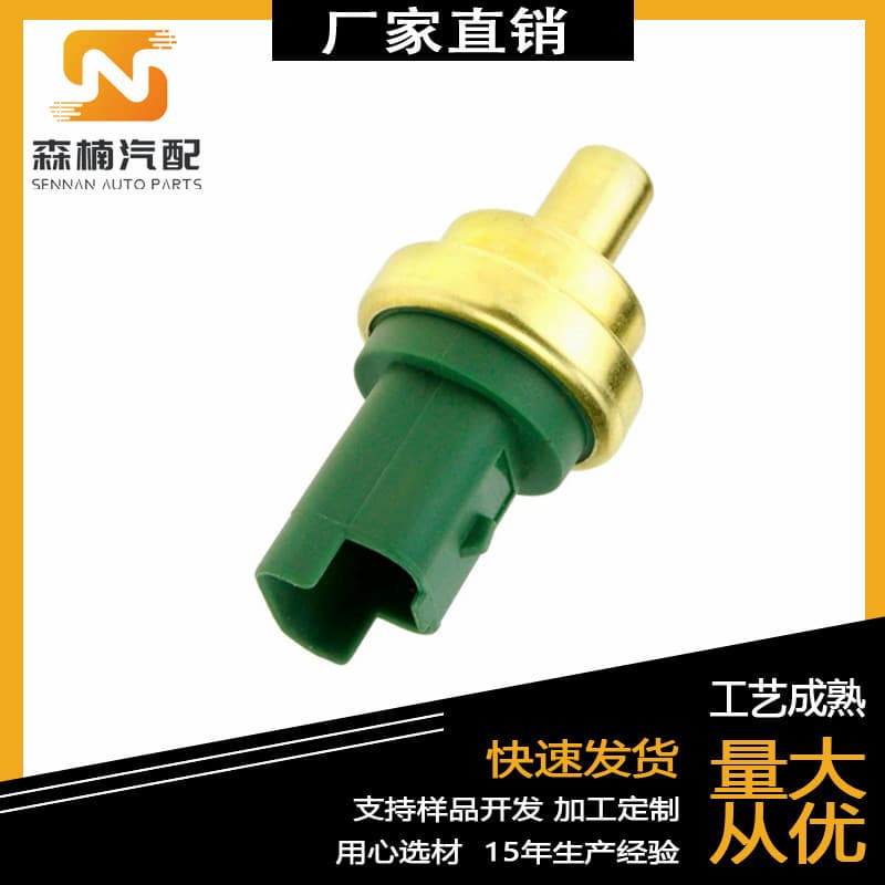 Coolant Temperature Sensor for Ford 1204700 1231943 1342631 1427774