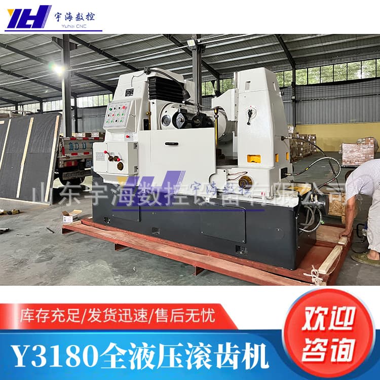 Large Hydraulic Gear Hobbing Machine Manufacturer Supplies Y3180 Hydraulic Gear Forming, Y3180 Gear Hobbing Machine
