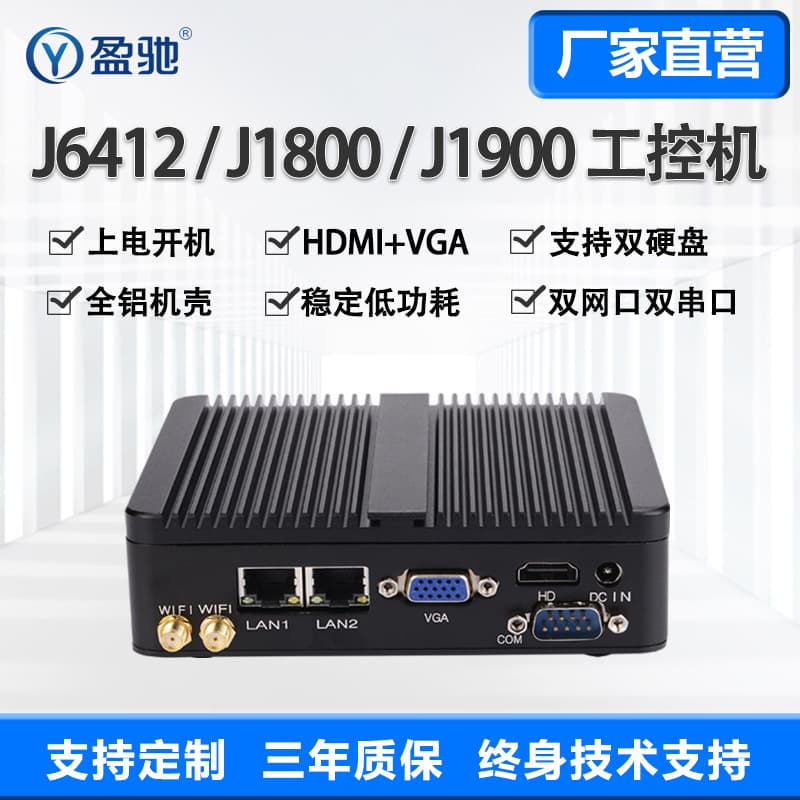 Yingchi Mini Industrial PC J1900/J6412/N2830 Dual LAN Dual COM Embedded Computer