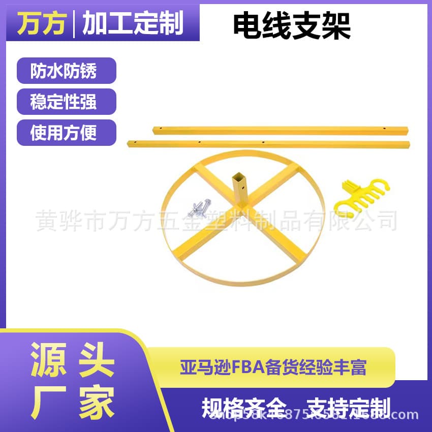 Manufacturer Wholesale Yellow Cable Stand for Plastic Hook, Metal Electrical Safety Lead Hook Bracket