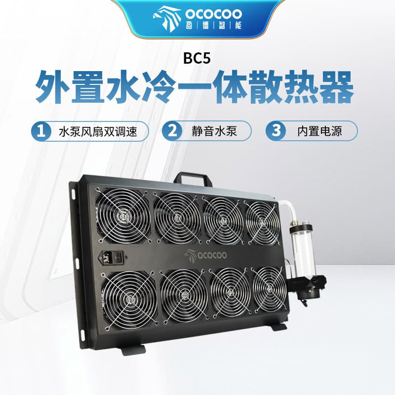 Yingbo Radiator BC5 Integrated Water Cooling Radiator Silent Liquid Cooling Radiator Water Cooling Plate Chip Liquid Cooling