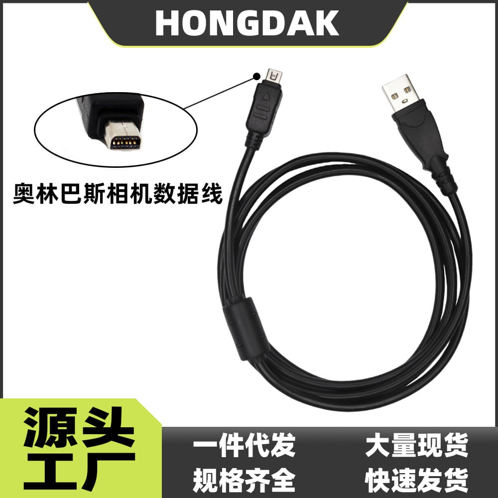 Compatible with Olympus Digital Camera Data Cable CB-USB5/USB6 USB 12-Pin Data Charging Cable