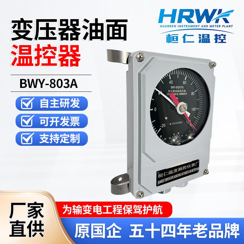 BWY(WTZK)-803A(TH) Transformer Oil Surface Thermometer Temperature Indicator Controller Huanren Thermostat