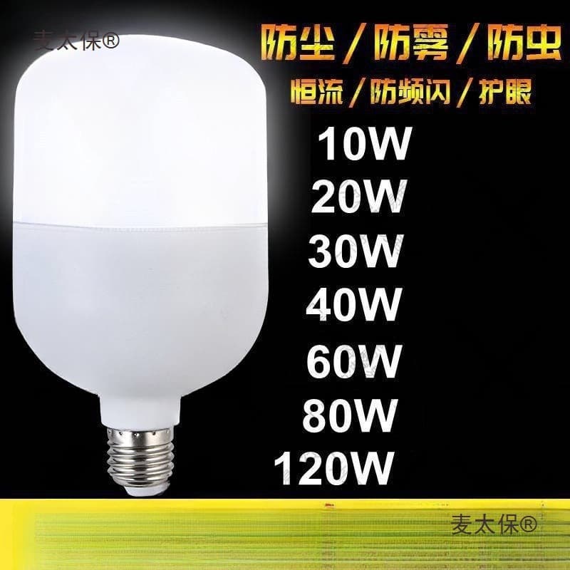 D bulb super bright energy-saving high-power D lamp E27 large screw base 9W 60W 150W factory workshop lighting