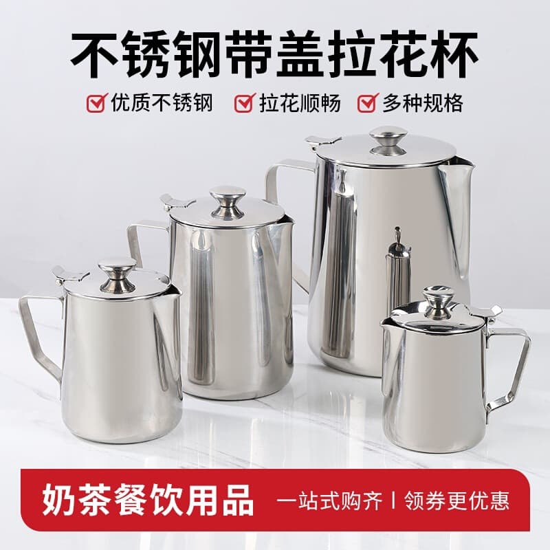 Factory Direct Sales Thickened Frothing Cup with Lid, Stainless Steel Frothing Jug, Coffee Art Tools, Fancy Coffee Milk Cup