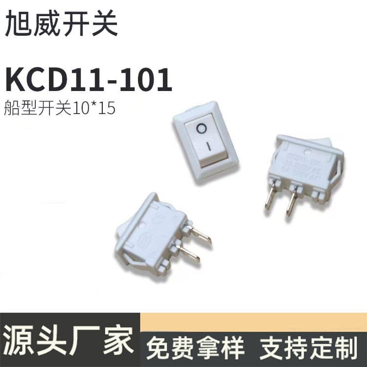 White KCD-11 Boat Type Switch Rocker Switch White D11 Toy Switch Self-Locking Toggle Switch