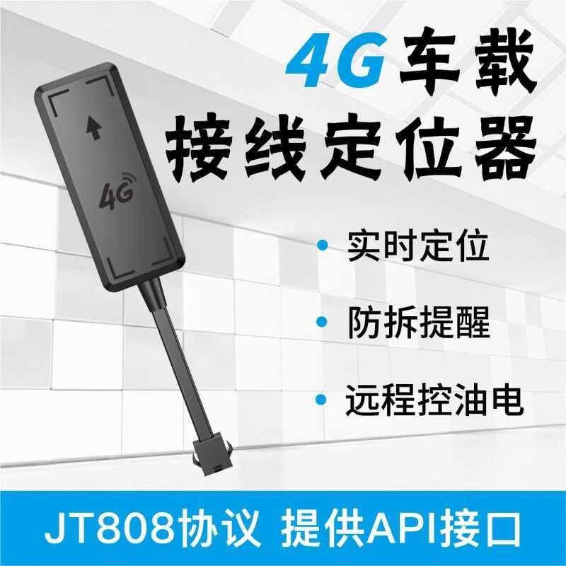 Electric Vehicle GPS Tracker, Car Motorcycle Anti-Theft Device, Vehicle Tracking and Positioning Device, Beidou Satellite Positioning Instrument