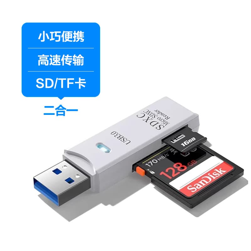 Multifunctional 2-in-1 high-speed usb3.0 card reader supports TF+SD computer tablet camera laptop car