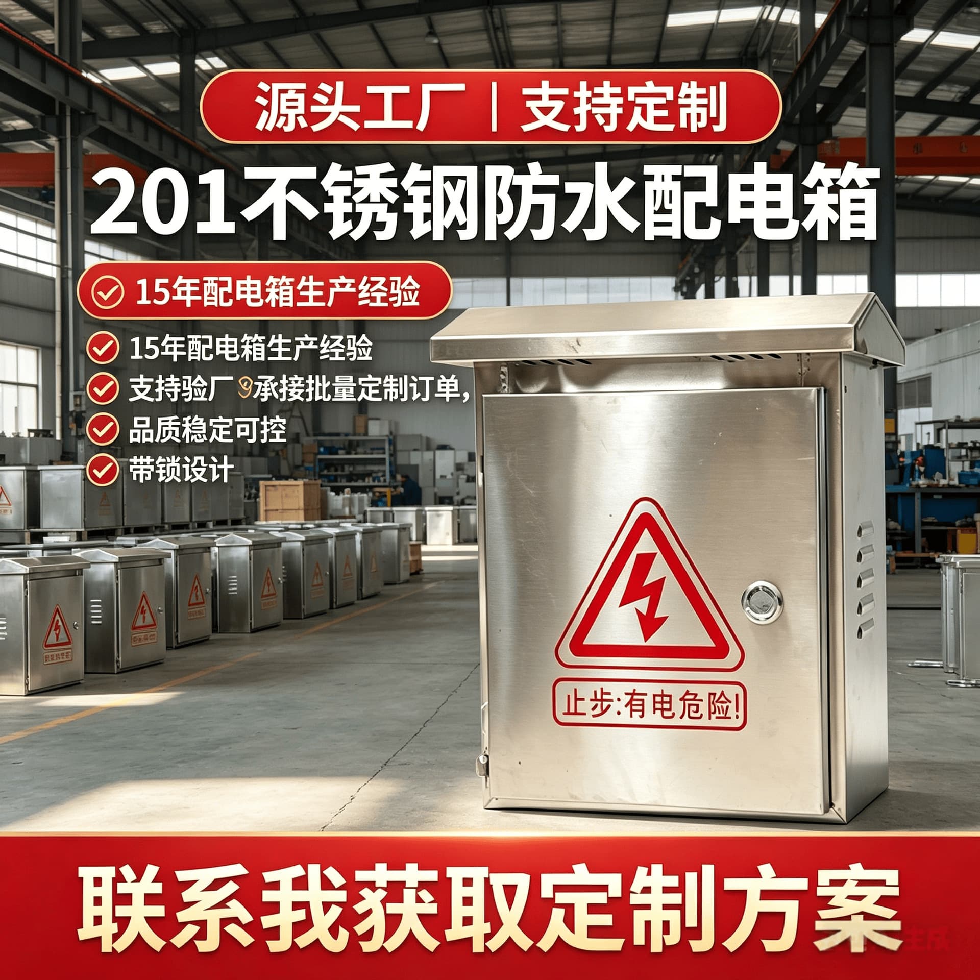 Custom 201 Stainless Steel Weatherproof Distribution Box Outdoor Stainless Steel Electrical Box Empty Enclosure Meter Box