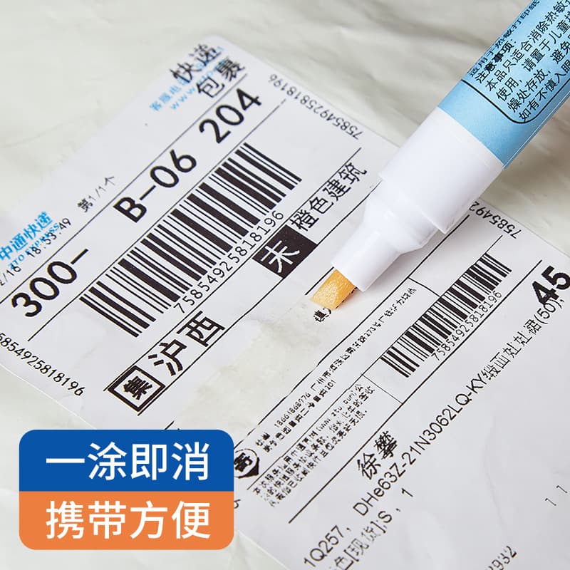 Thermal Paper Correction Fluid Eraser Pen, Correction Pen for Express Slip Privacy Cover, Takeout Slip Replacement