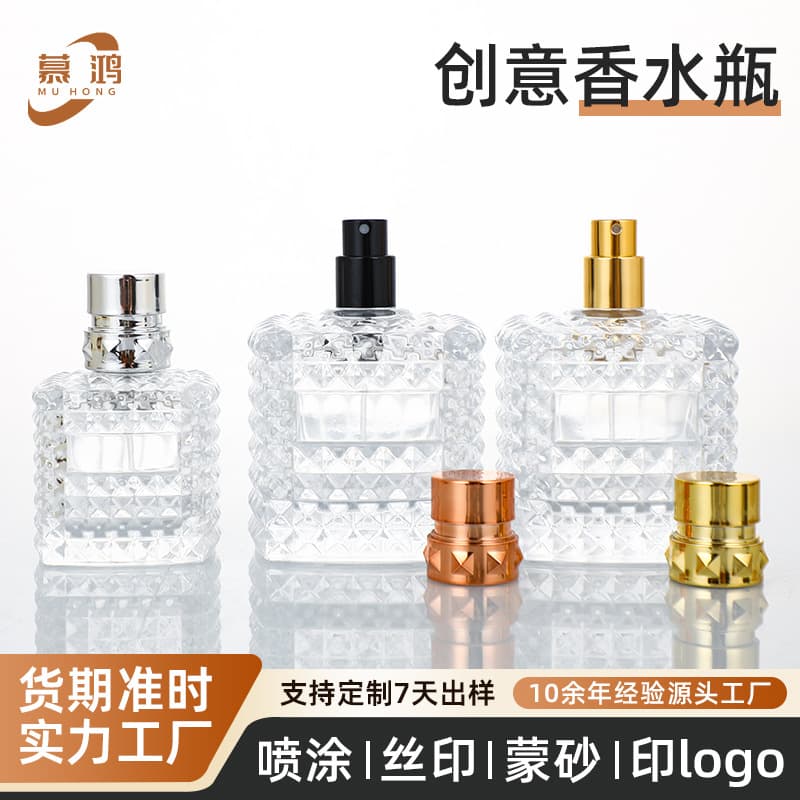 Creative perfume glass bottle 50ml100ml transparent glass perfume bottle cosmetics refill bottle spray empty bottle