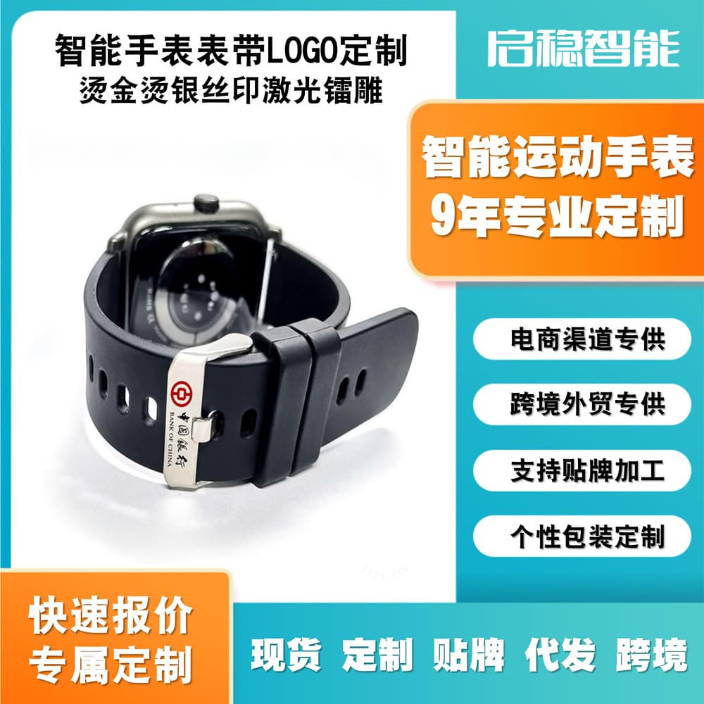 Laser LOGO Fashion Sports Smart Watch, Customizable Packaging, Smart Bluetooth Call Monitoring Multifunctional Watch
