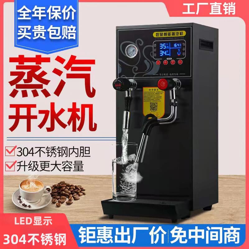 Free Shipping Commercial Steam Boiler Milk Frother Stainless Steel Water Heater for Coffee and Tea Shops with Heating and Temperature Control