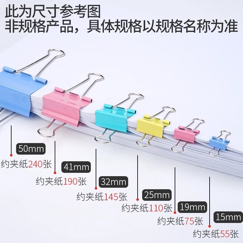 Colored long-tail clips, dove-tail clips in large, medium, and small sizes, iron bill clips for file, test paper, and document storage, securing books.